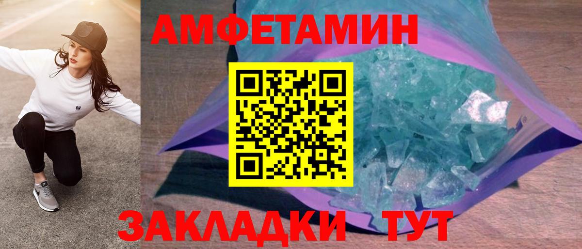 Амфетамин 97% Канск