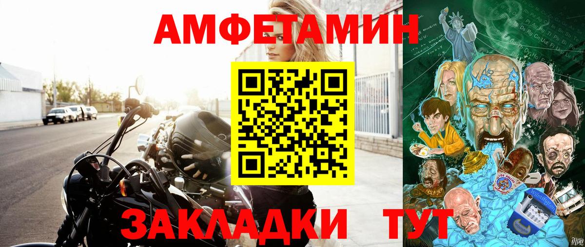 Амфетамин  Амфетамин VHQ  Вход с VPN  Канск 