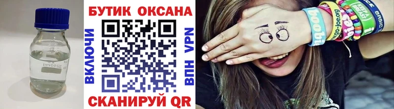 гидра онион Канск БУТИРАТ Butirat сайты даркнета как зайти магазин продажи наркотиков