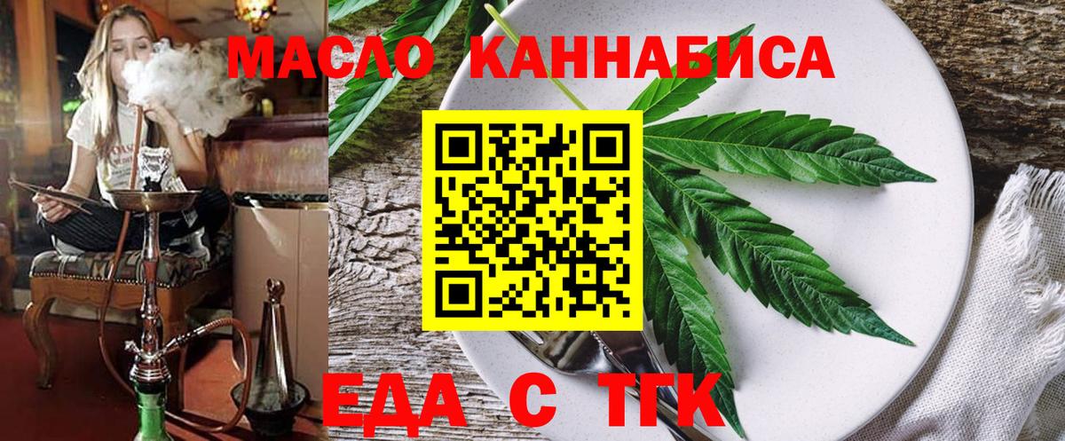 Печенье с ТГК конопля Канск