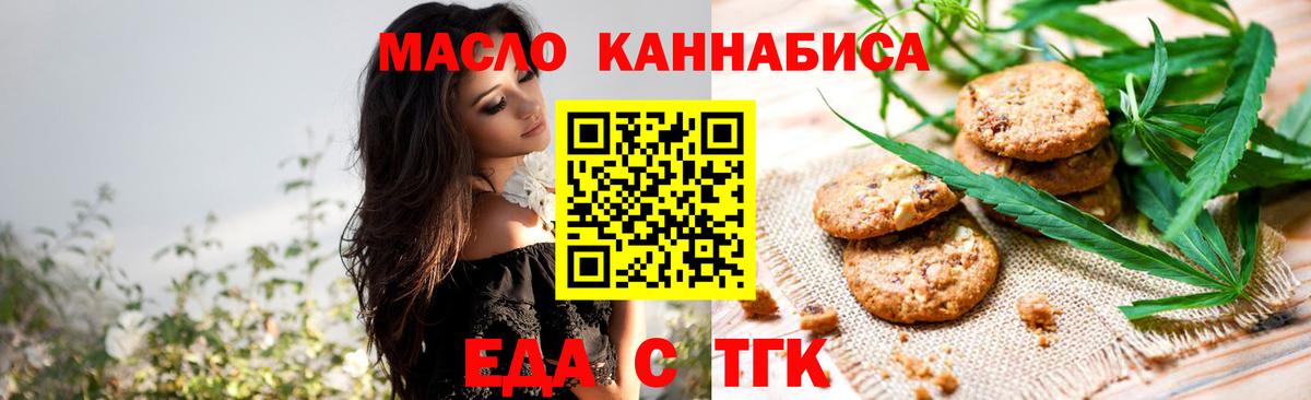 Canna-Cookies марихуана  Вход с VPN  Канск 