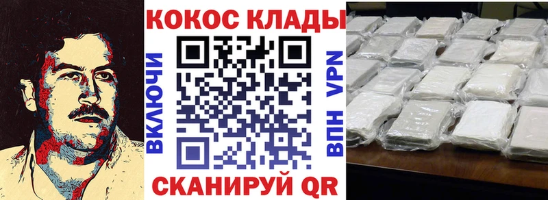цены   Канск  Кокаин 97% 