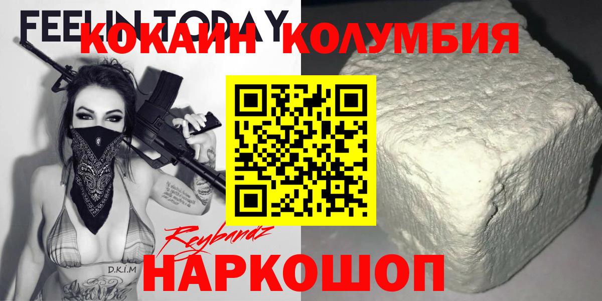 Кокаин Перу Канск