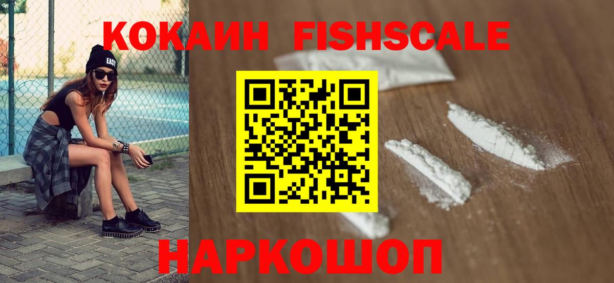 Кокаин 99%  COCAIN  COCAIN Перу  Канск  Вход с VPN 