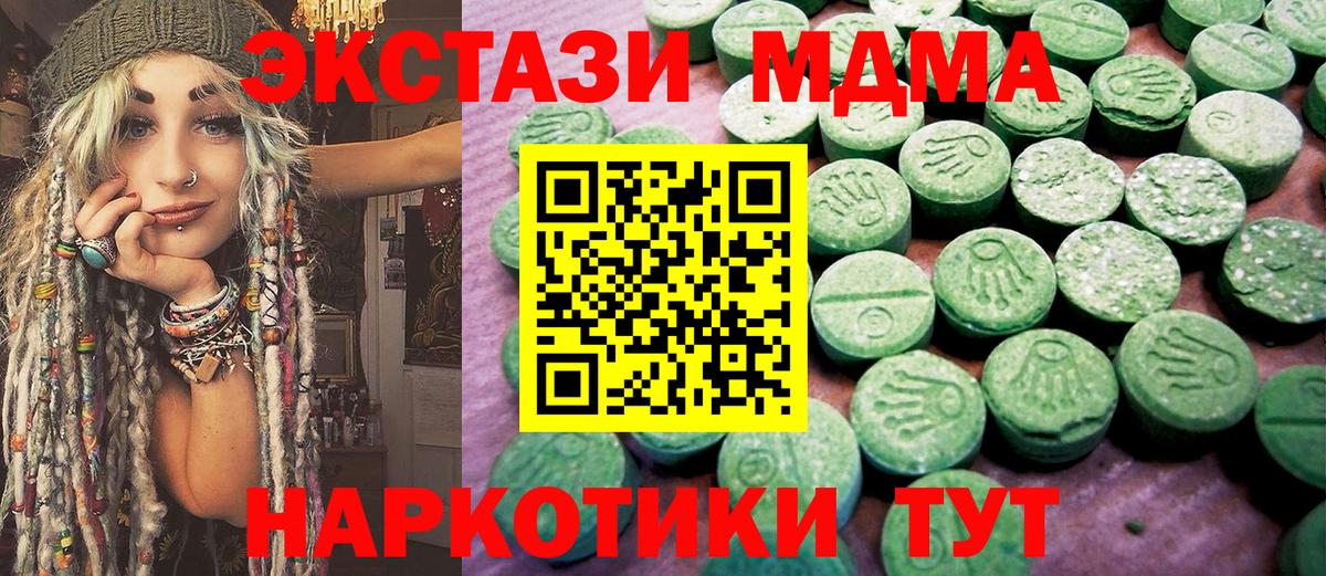 ЭКСТАЗИ таблы Канск