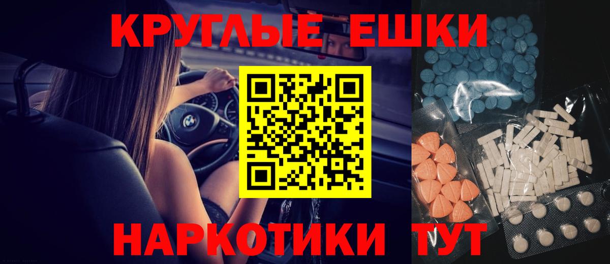 Канск  Ecstasy  Вход с VPN  ЭКСТАЗИ 250 мг  Экстази Philipp Plein 