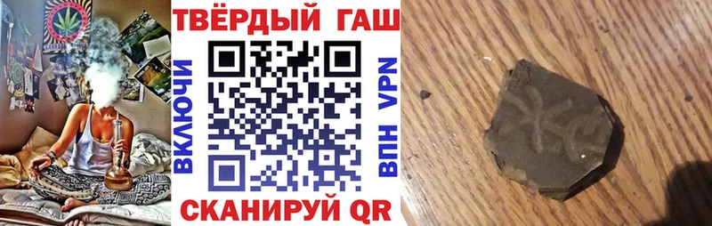 Гашиш хэш  купить наркоту  МЕГА ссылка  Канск 