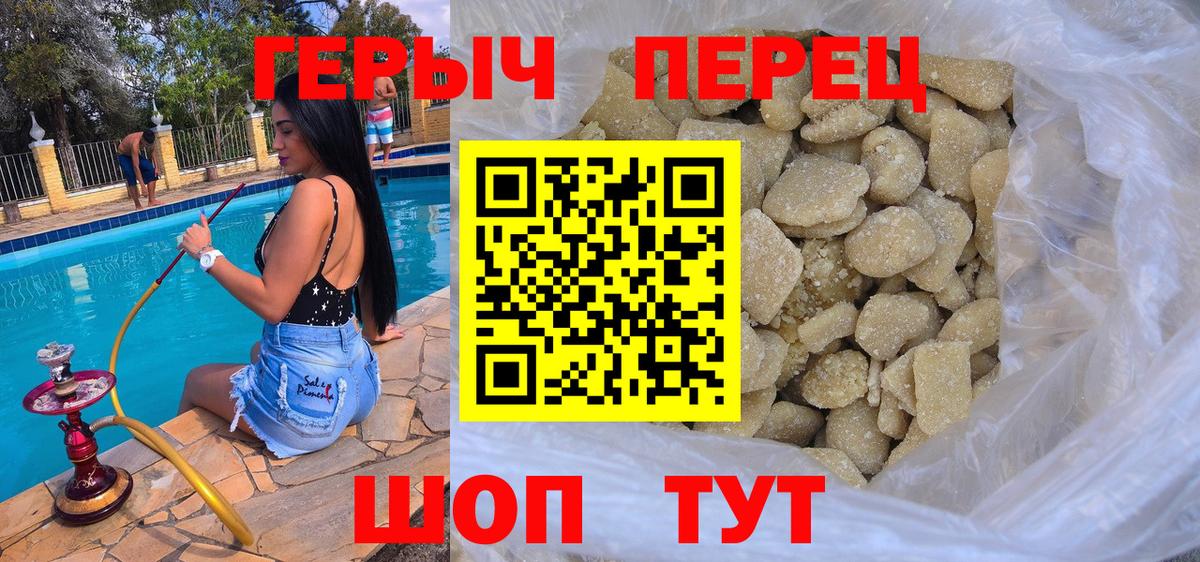 ГЕРОИН Афган  Вход с VPN  Канск 