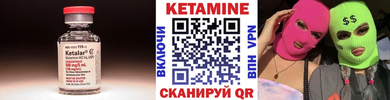 дарнет шоп  Канск  Кетамин ketamine 