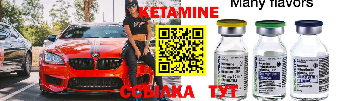Кетамин VHQ  Кетамин VHQ  blacksprut онион  Канск  Вход с VPN 