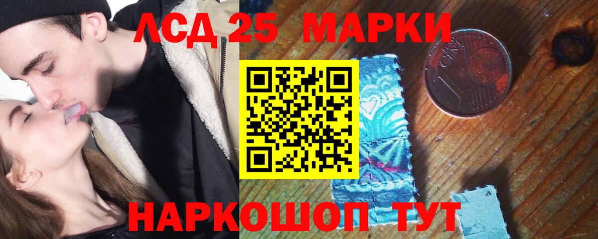 ЛСД экстази ecstasy Канск