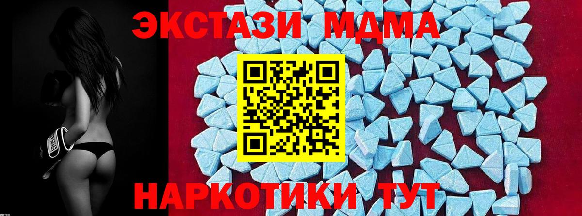 MDMA молли Канск