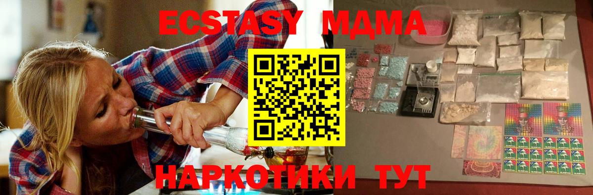MDMA VHQ  МДМА crystal  Вход с VPN  Канск 