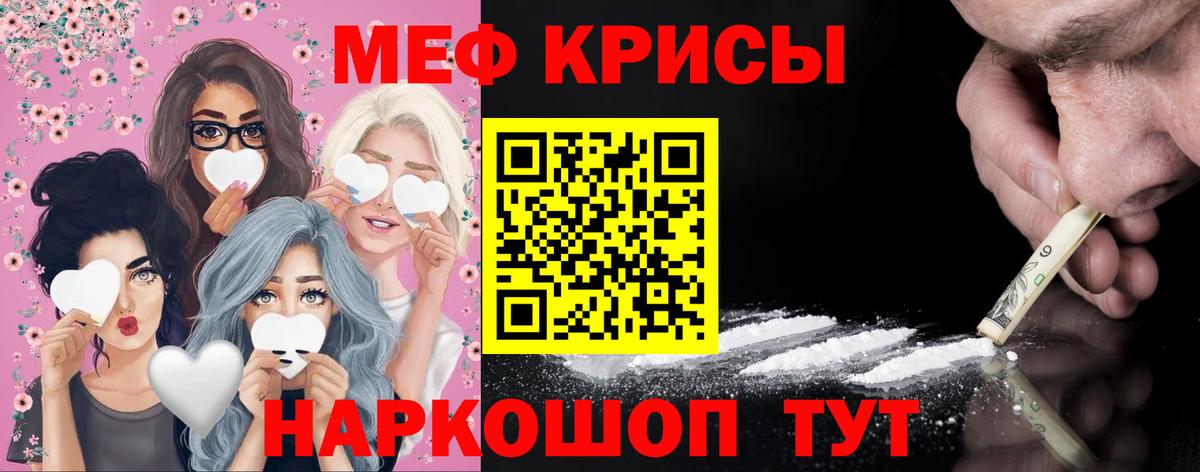 МЕФ 4 MMC  Вход с VPN  МЯУ-МЯУ 4 MMC  МЕФ  Меф  Канск 