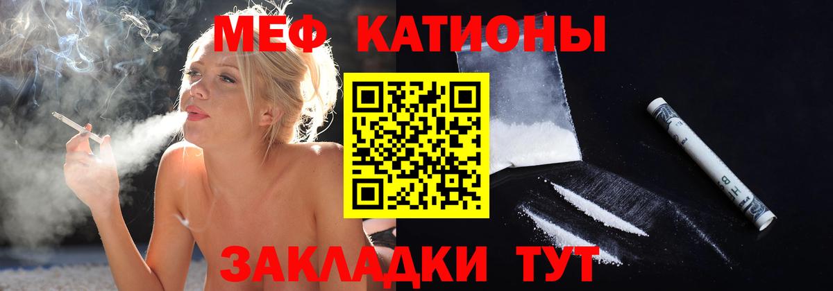 Мефедрон мука Канск