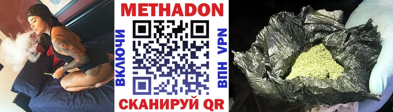 Метадон methadone  omg ссылка  Канск  купить  