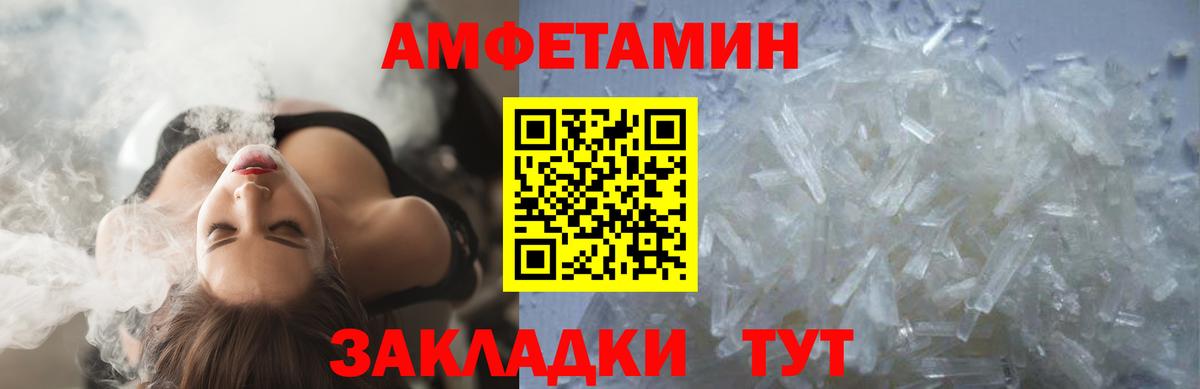 МЕТАМФЕТАМИН витя Канск