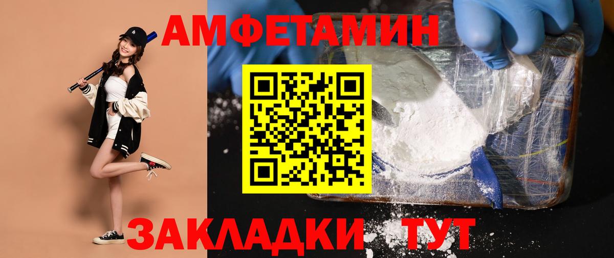 Первитин мет  Первитин мет  Вход с VPN  Канск 