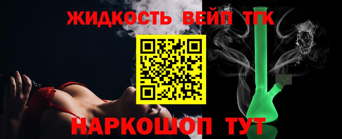 Дистиллят ТГК Wax Канск