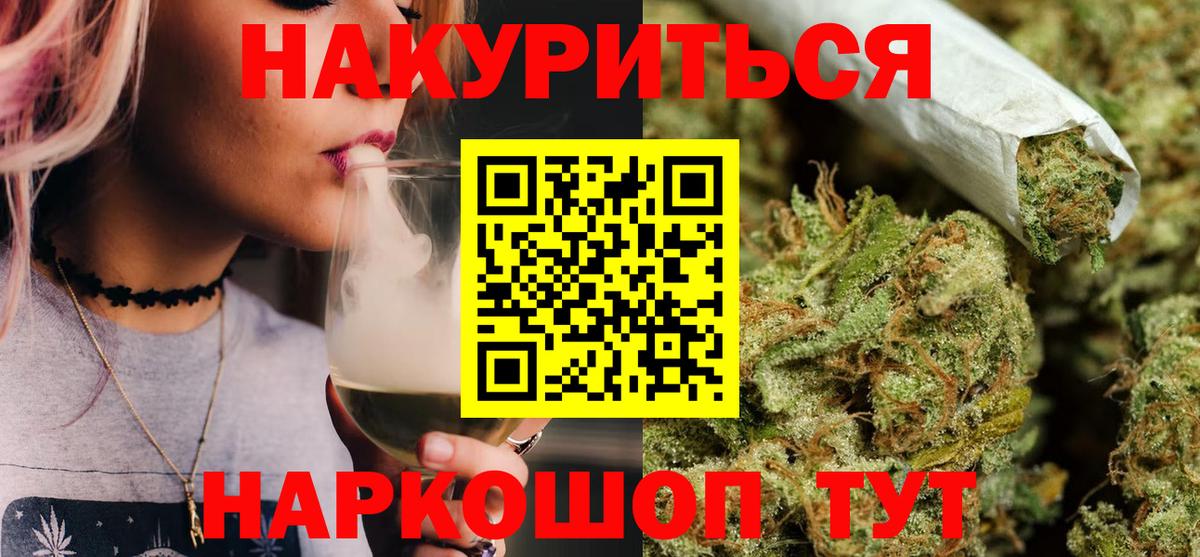 Конопля White Widow  Конопля план  Шишки марихуана VHQ  Вход с VPN  Канск  Бошки Шишки Amnesia 